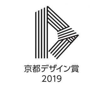 京都デザイン賞2019テキスタイル部門に入選